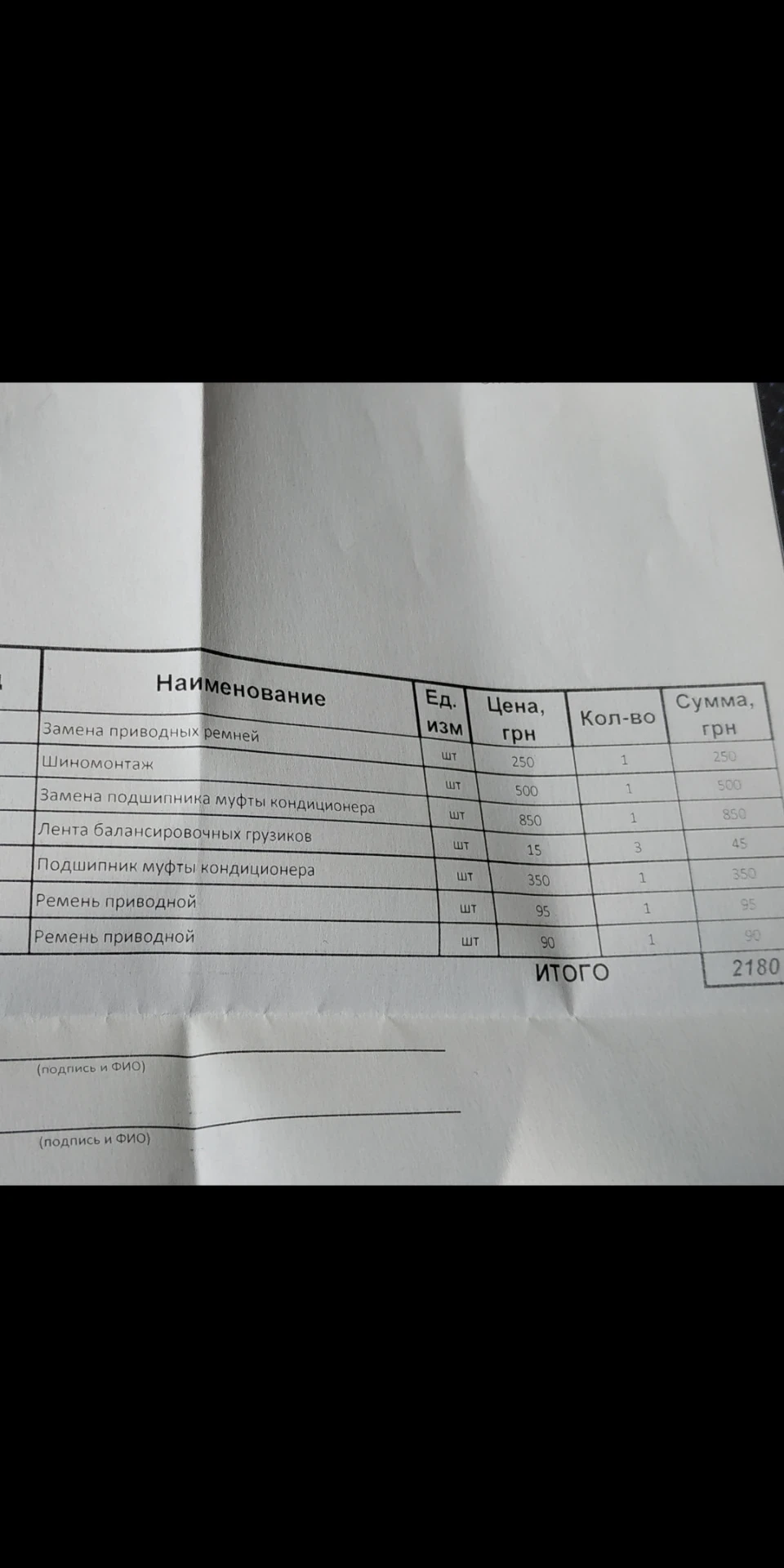 Перейшов на літню + заміна ременів та підшипника муфти кондера