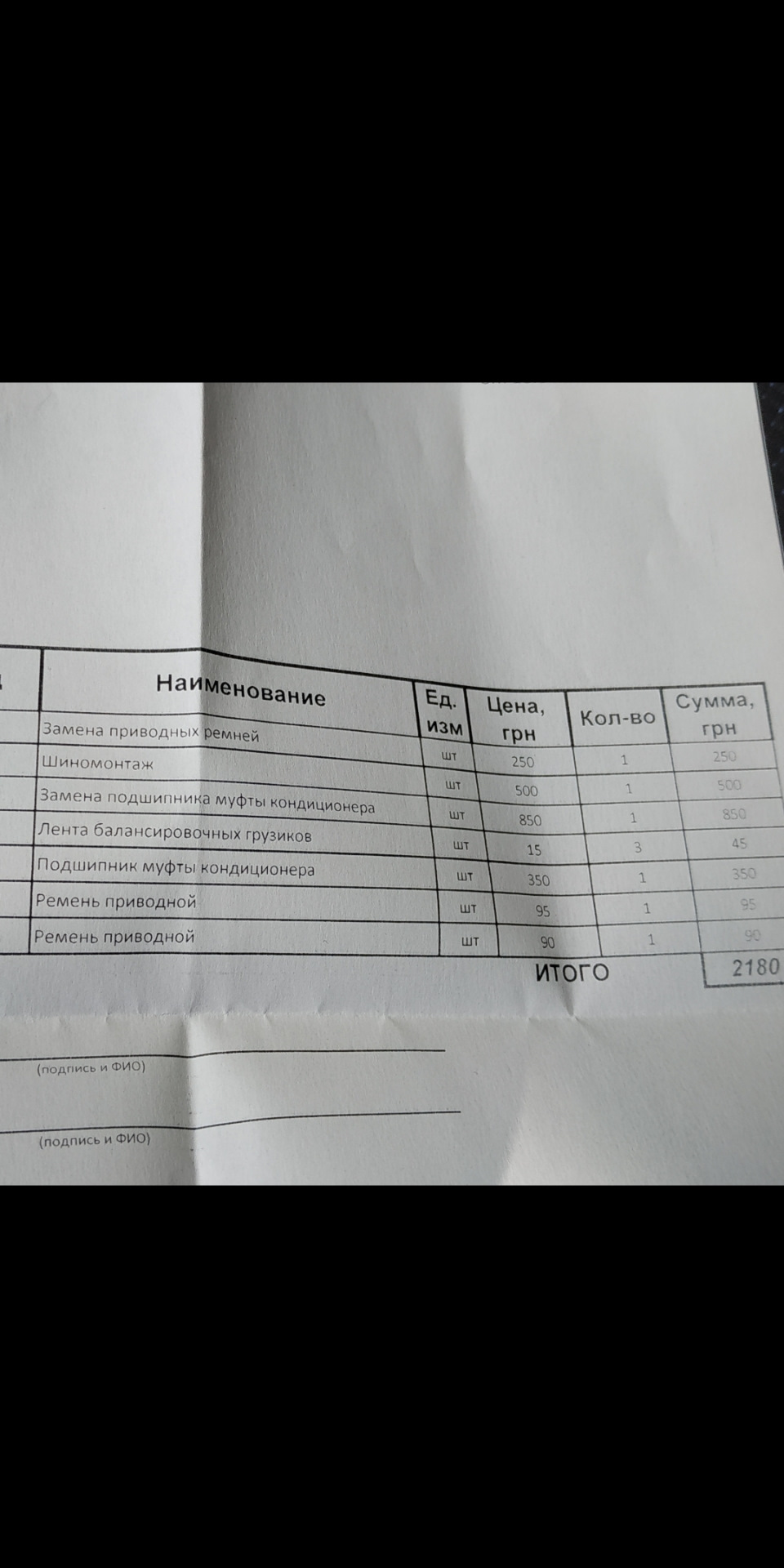 Перейшов на літню + заміна ременів та підшипника муфти кондера 1