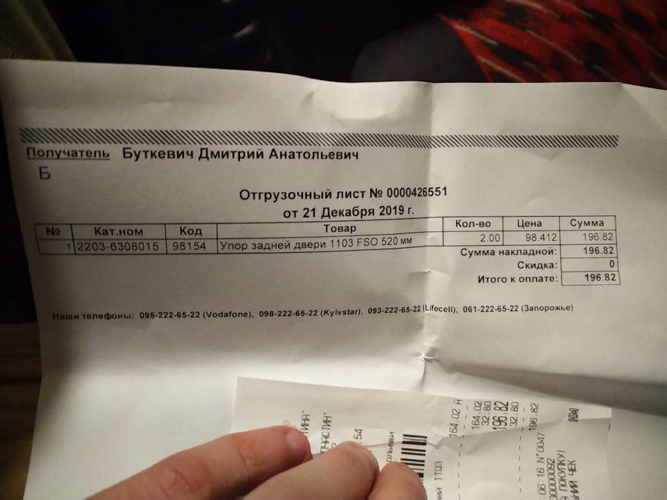 Газові упори капота 3