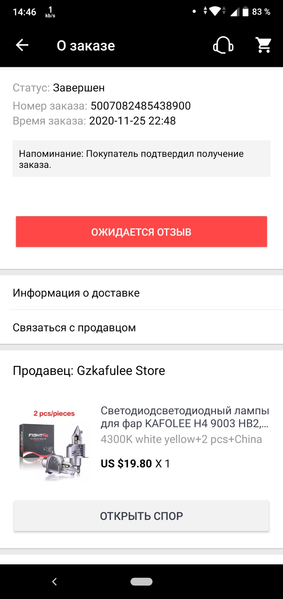 Змінив Led лампи 4