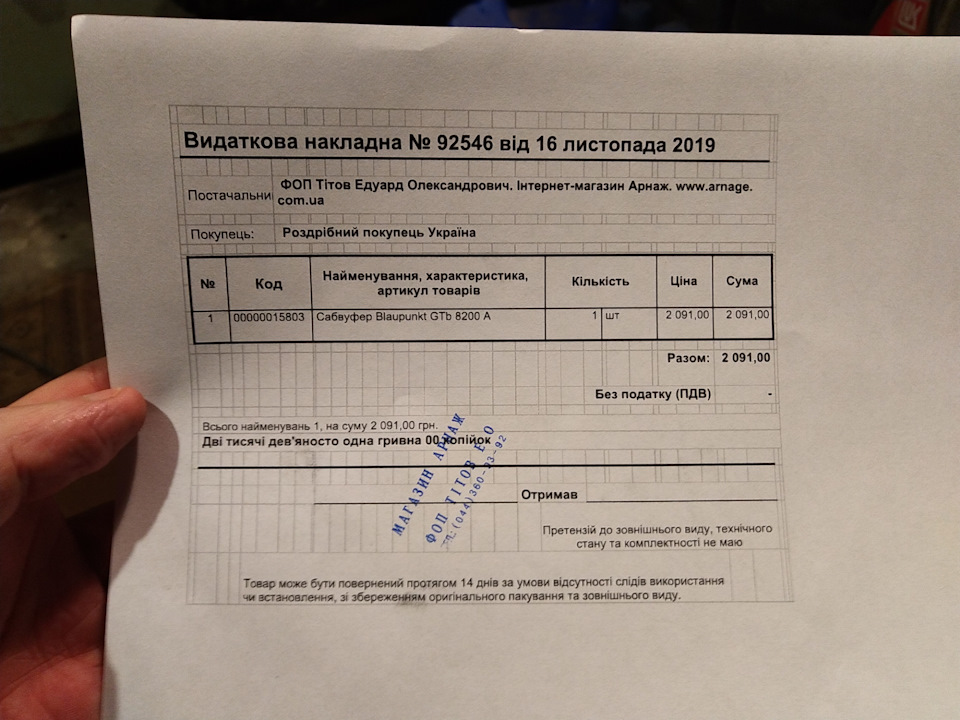 Сабвуфер 3