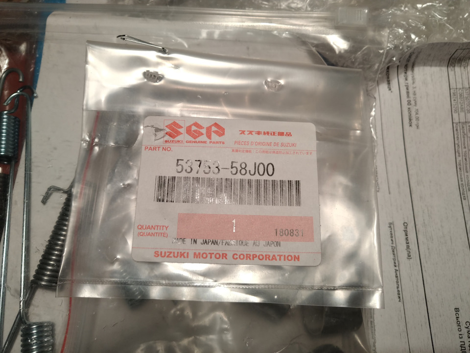Запчастини 5