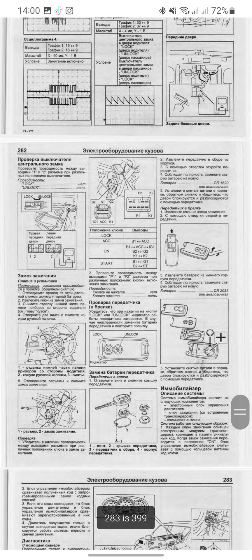Продовження війни з безключовим доступом 1