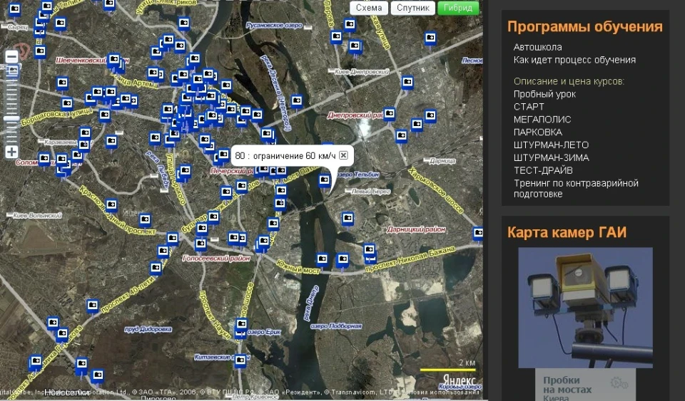обережно поліцаї 2