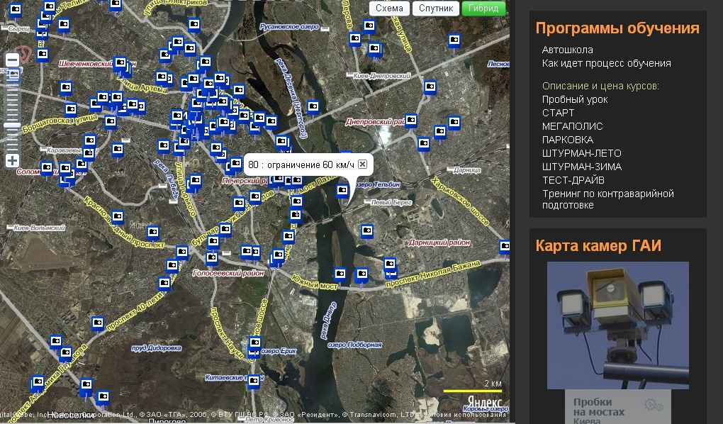 обережно поліцаї 2 1