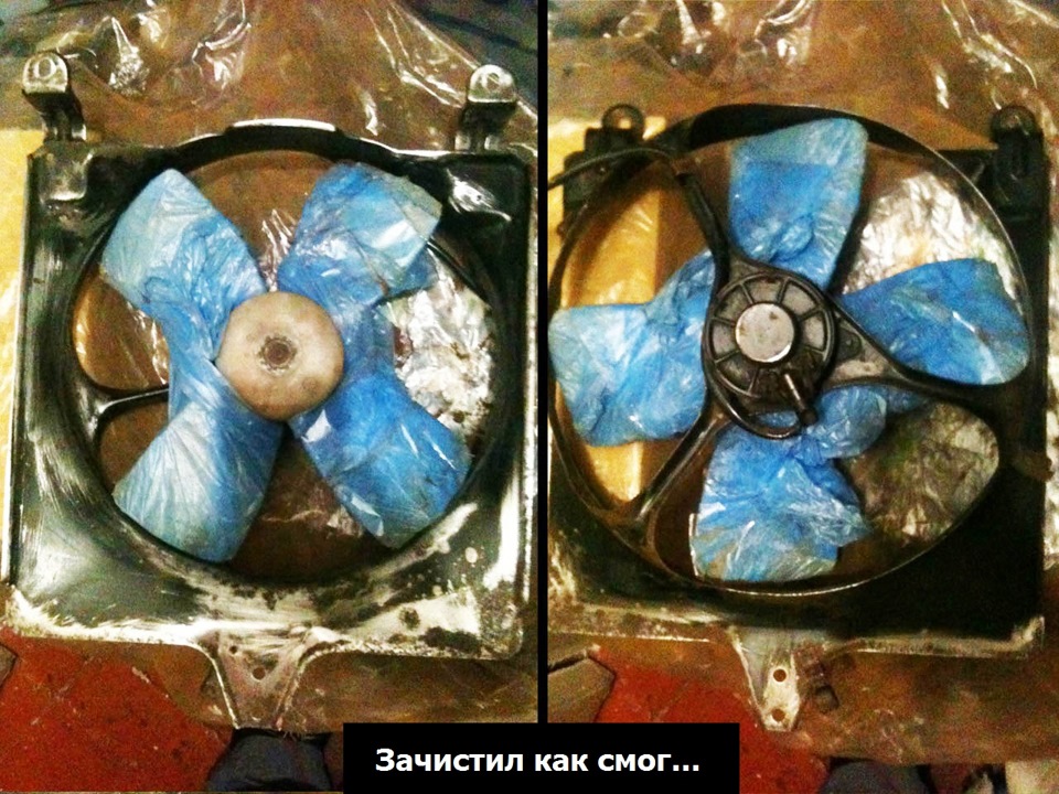 Довів вентилятор радіатора до розуму. 2