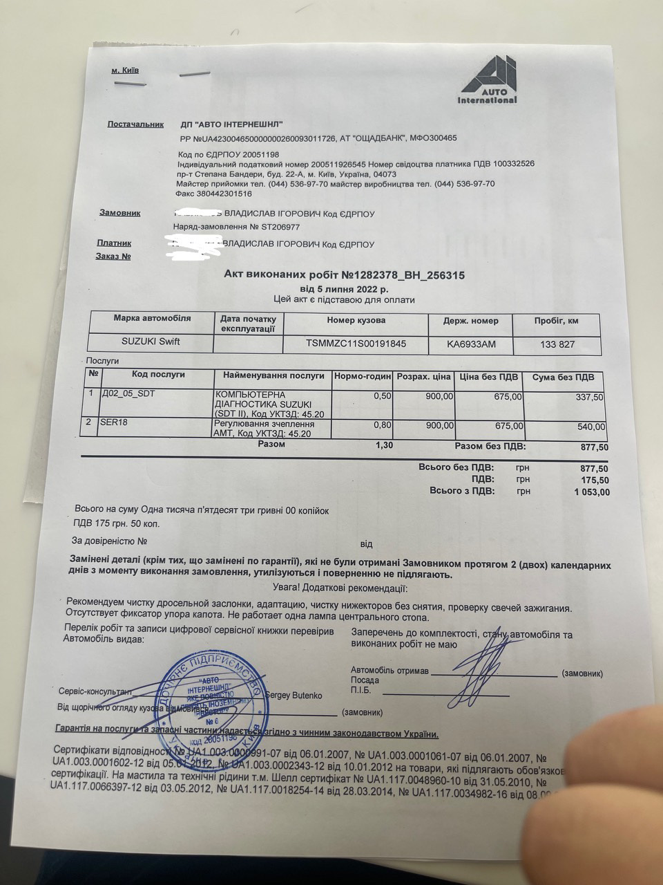 Робот або як приручити зчеплення 2 1