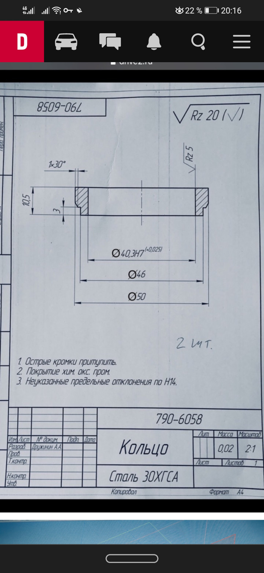 Важелі TRW 5