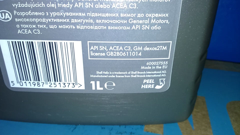 Олія 0W20 або залишити 5W30?
