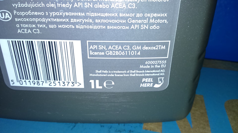 Олія 0W20 або залишити 5W30? 1