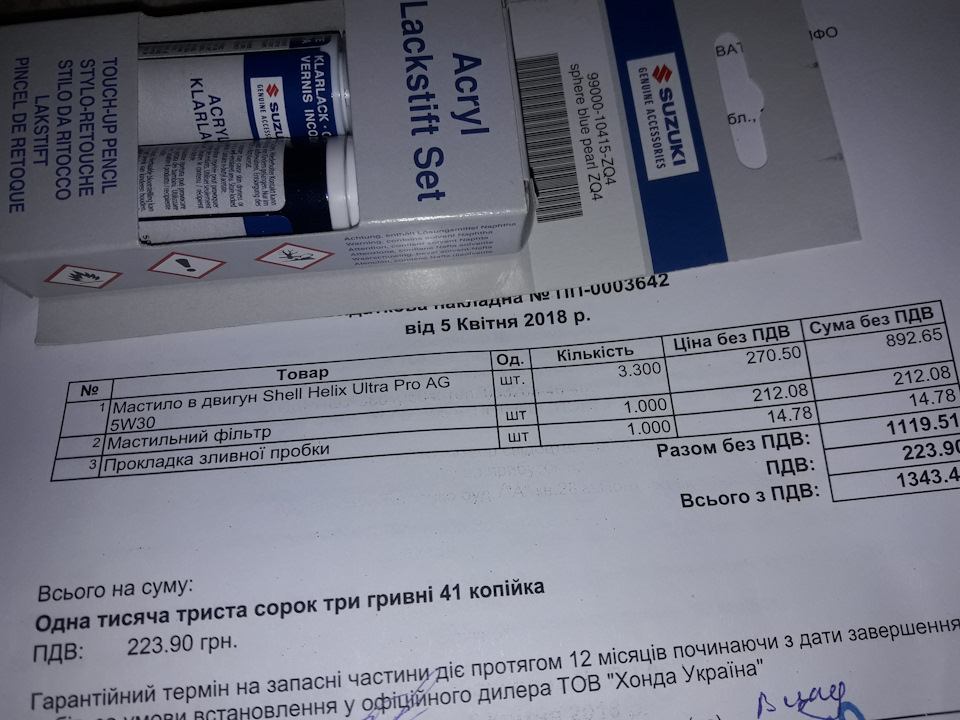ТО 10000 при 7500км) 4