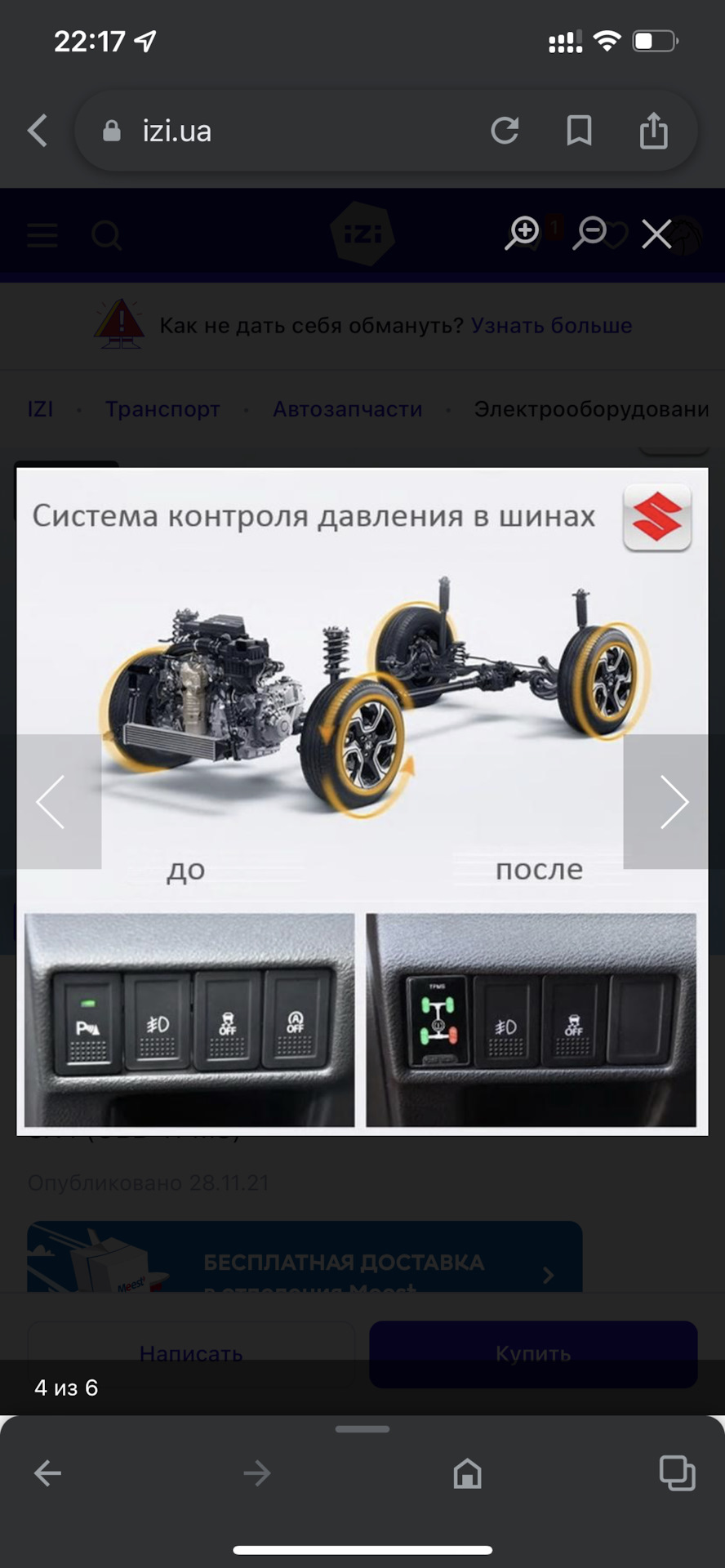 Датчик тиску шин, ну майже) 4
