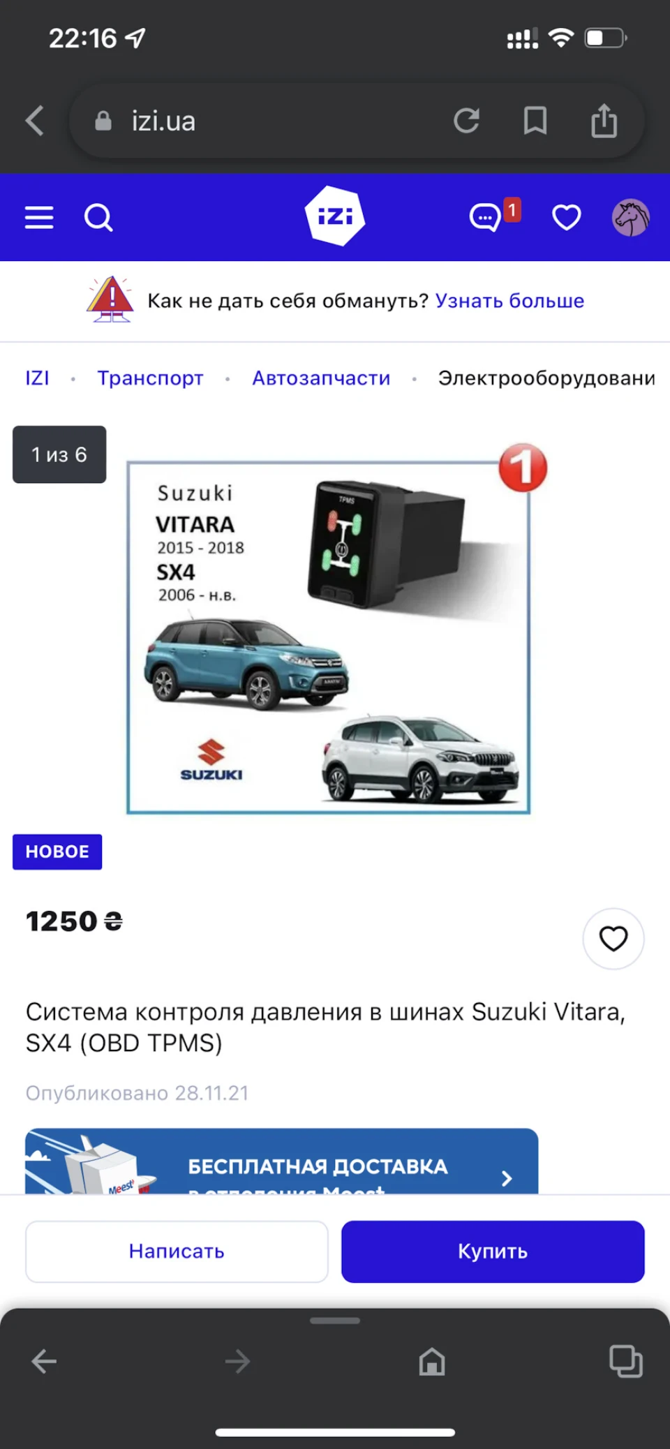 Датчик тиску шин, ну майже)