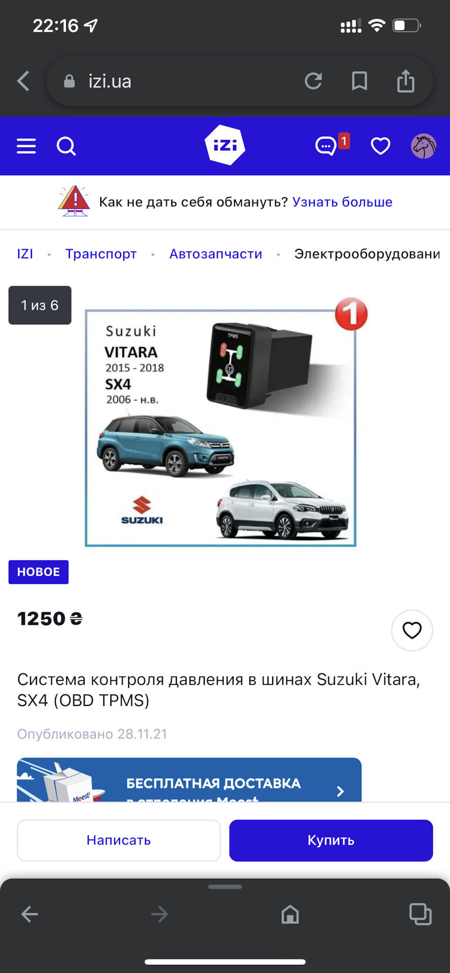 Датчик тиску шин, ну майже) 1