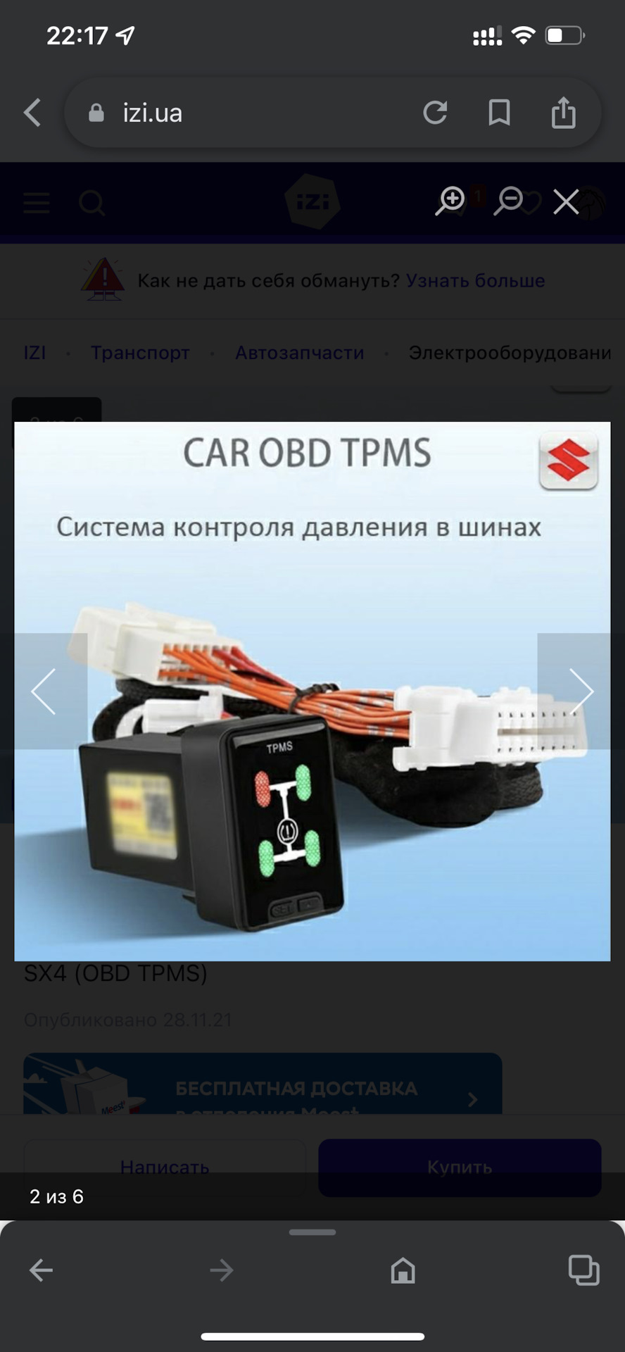 Датчик тиску шин, ну майже) 2