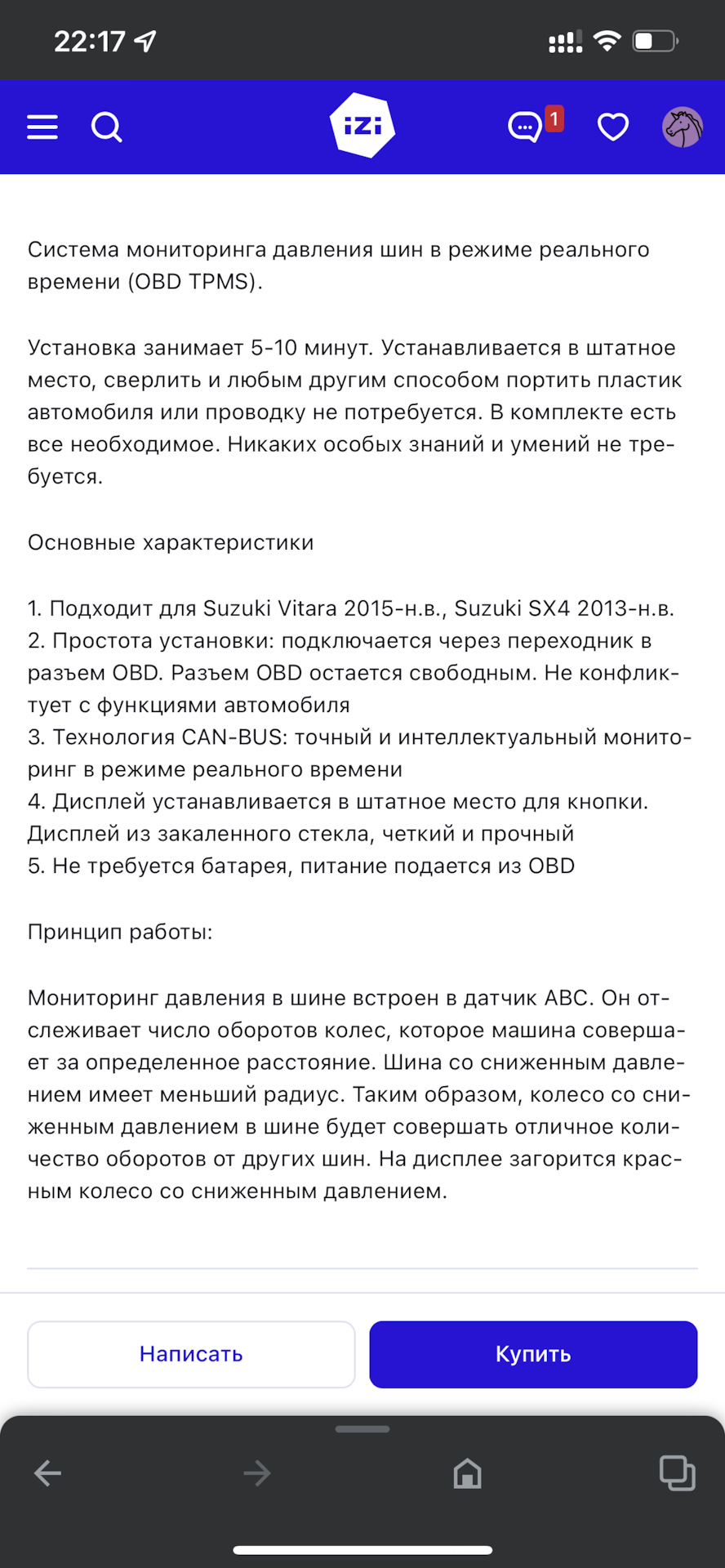 Датчик тиску шин, ну майже) 5