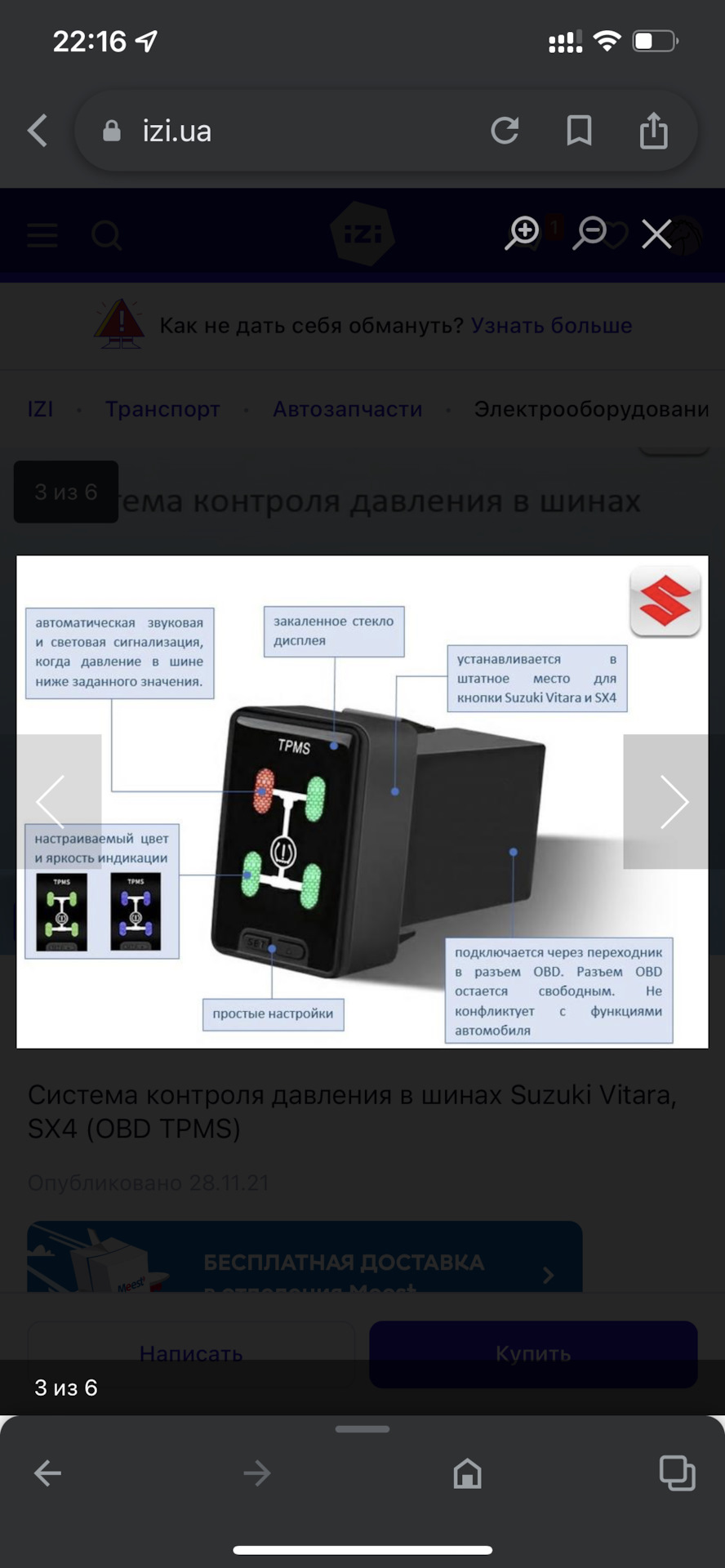 Датчик тиску шин, ну майже) 3