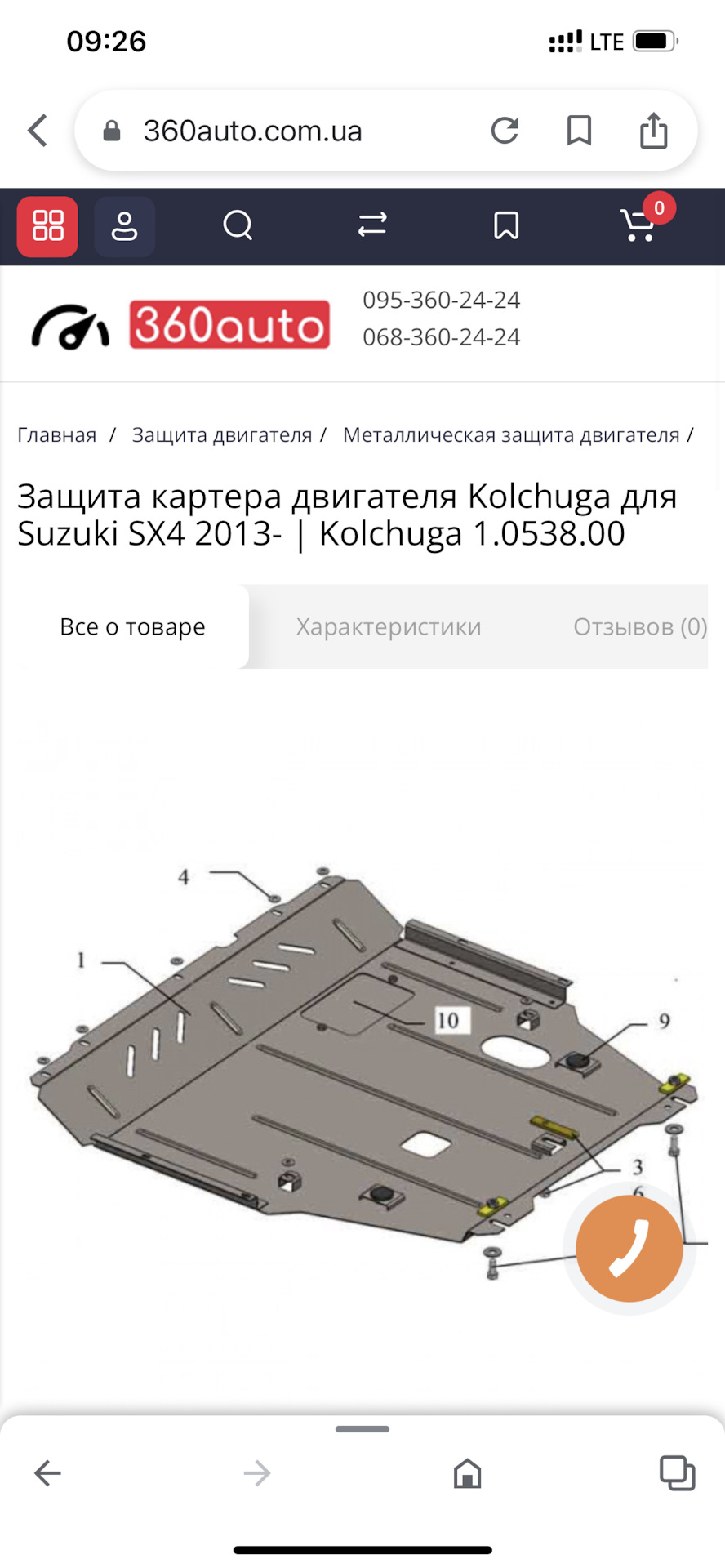 Зброя Сью 3