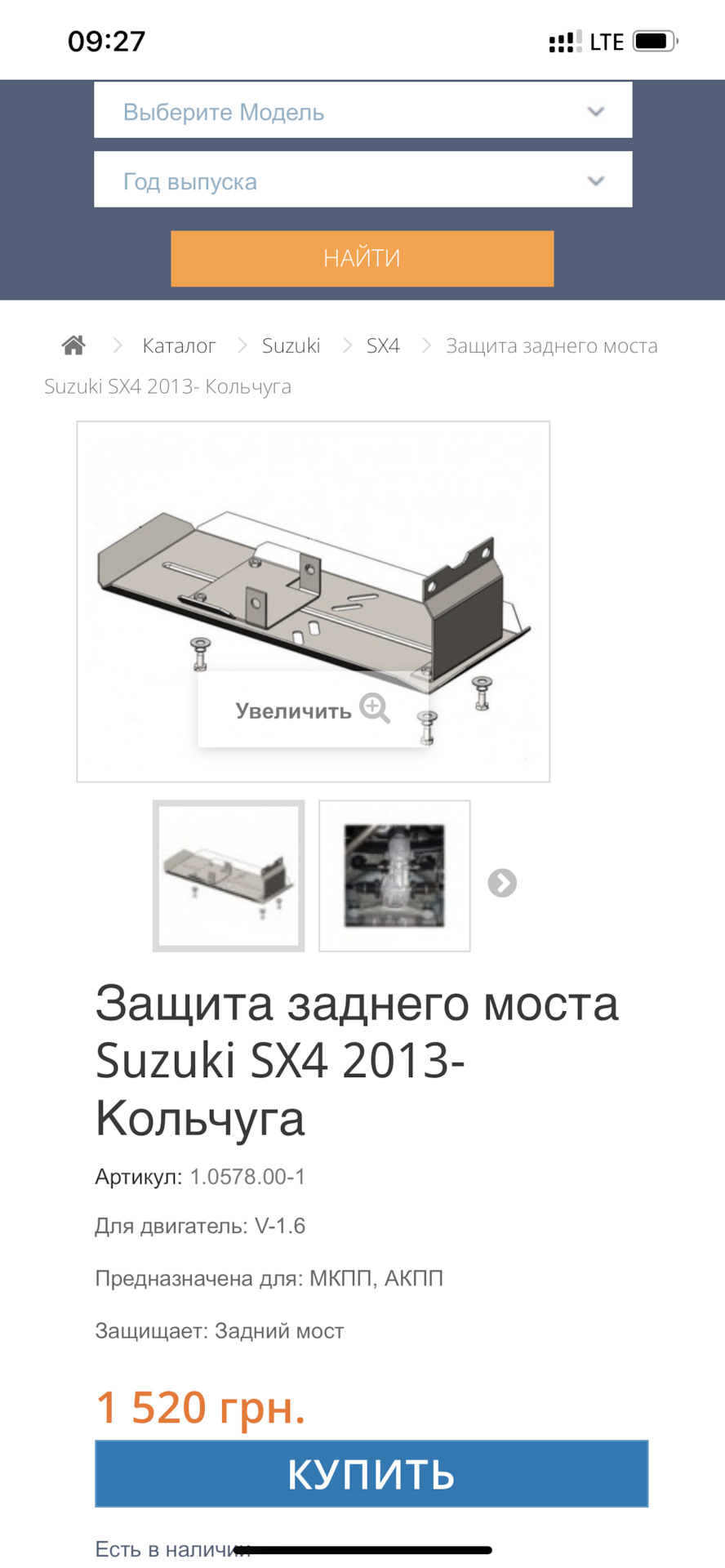 Зброя Сью 4