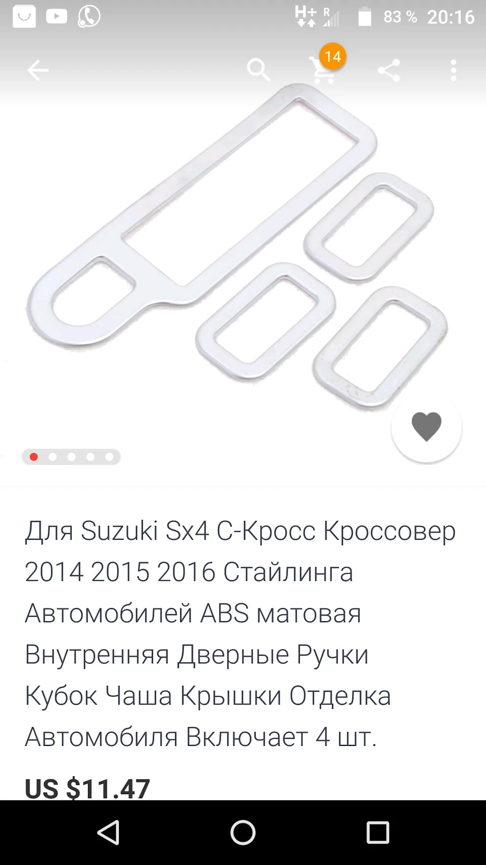 Нова посилка - номер 8. Накладки на ручки склопідйомників.