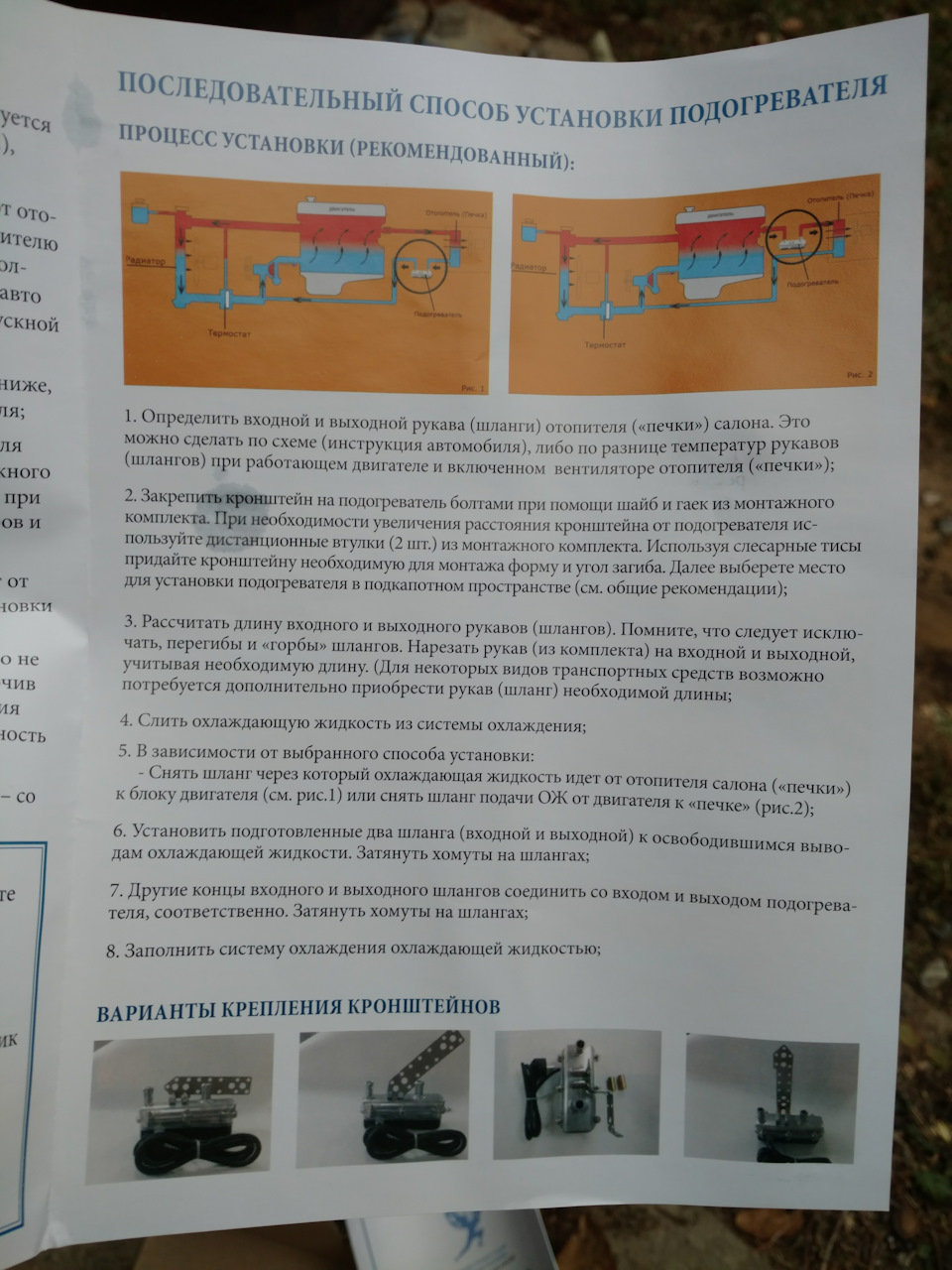 Підпусковий підігрівач двигуна АТЛАНТ 3