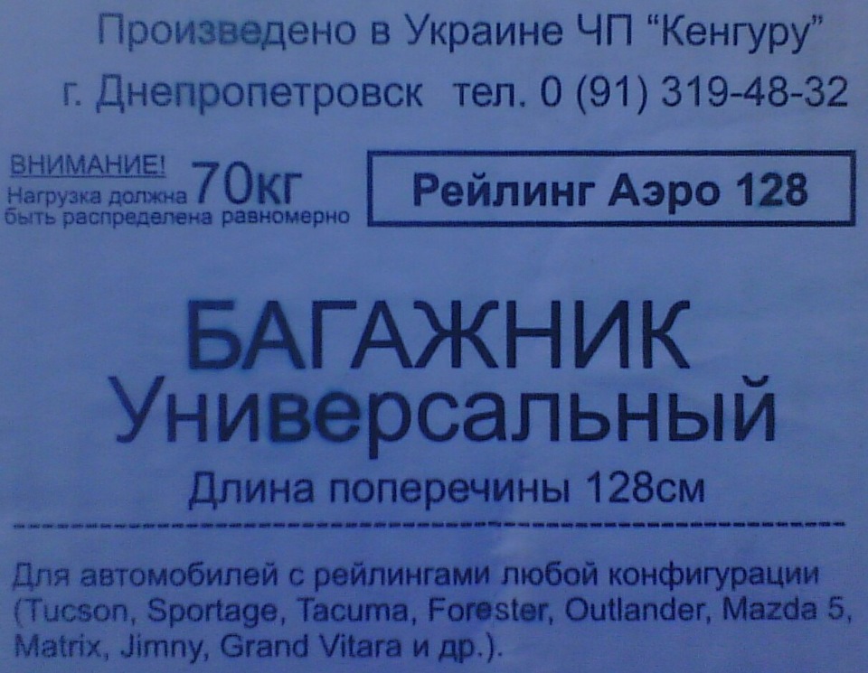 бюджетний багажник 1