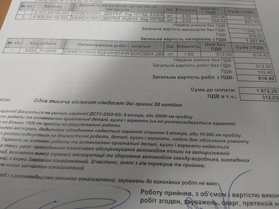 ТО 3 SX4 ЗА ПОЧАТКОМ 260 у.о. (або чому так дорого)/ і знову гарантійна заміна 1