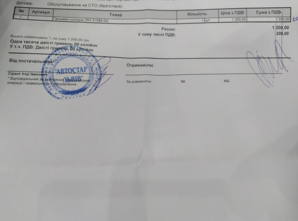 ТО-5, 50 ТИС. ПРОБІГУ, ПЕРШЕ ПІСЛЯГАРАНТІЙНЕ ТО В ОФІЦІАЛІВ, ДОРОГУЩІ ГАЛЬМІВНІ ДИСКИ. ЧИ Є ЗМІСТ ПЕРЕПЛАЧУВАТИ ОФІЦІЙНОМУ ДИЛЕРУ? 1