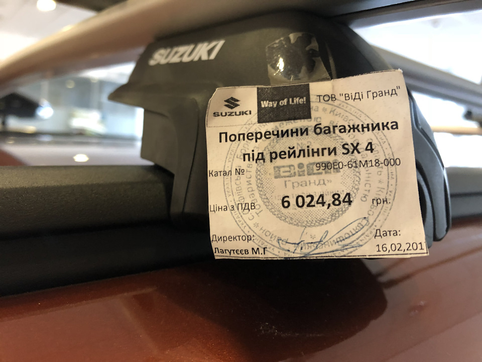 Рейлінг на дах 1