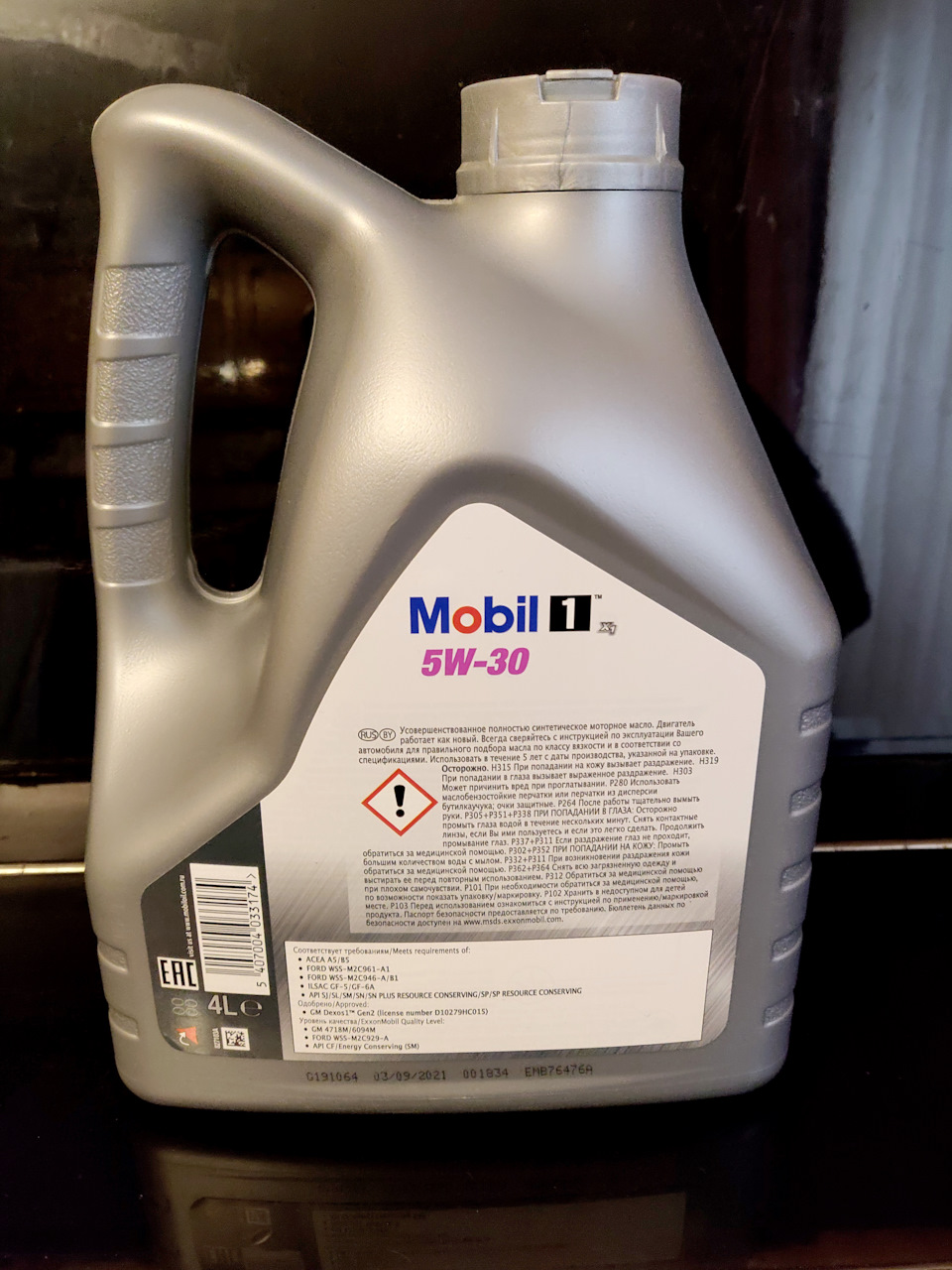 Заміна масла Mobil 1 x1 5w-30 | Mann Filter 610/1 | Oлива Kroon 80w-90 3