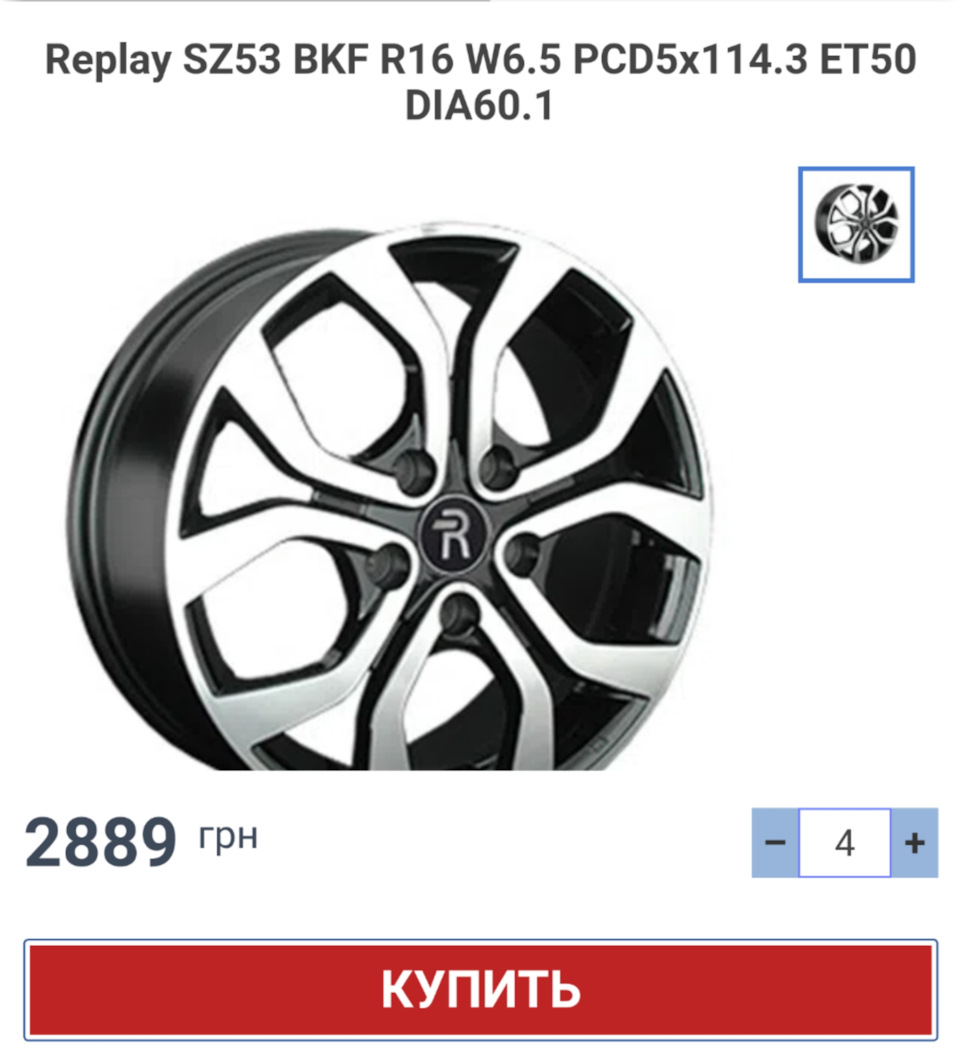 Новий комплект дисків 3