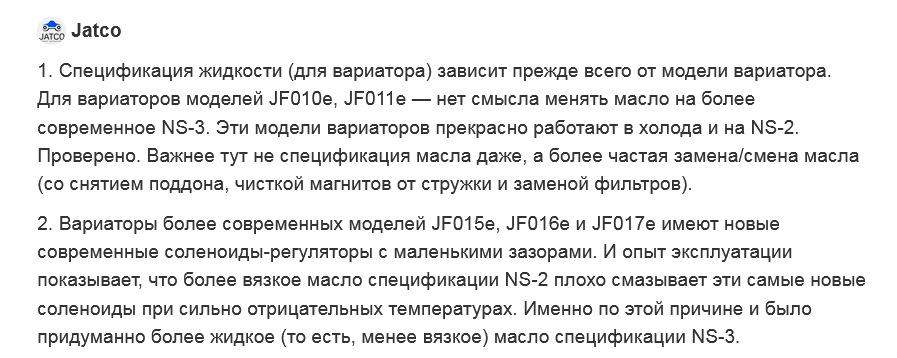 Правильне масло в "неправильний" варіатор 3