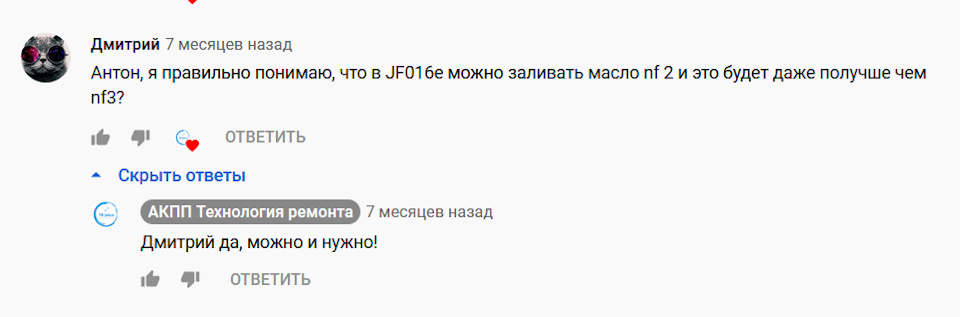 Правильне масло в "неправильний" варіатор 4