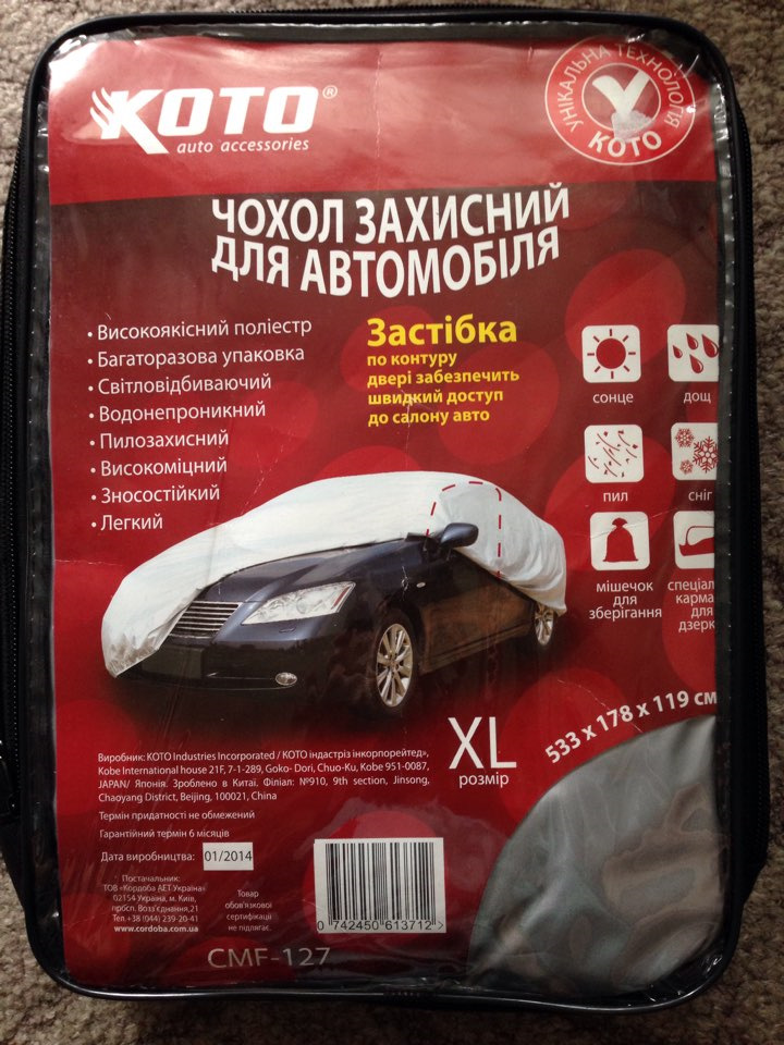 Захисний чохол 1