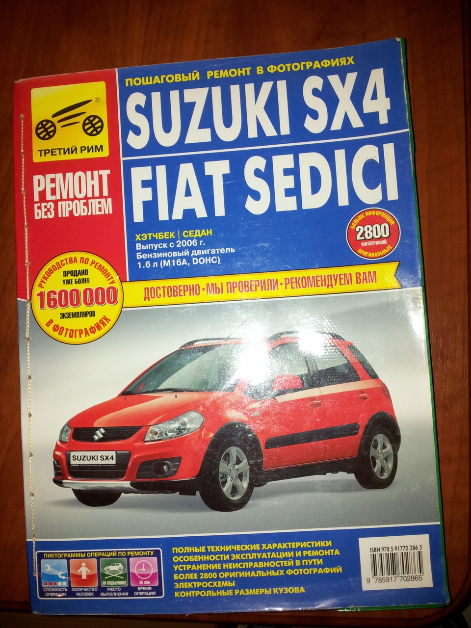 Книги в машині 2