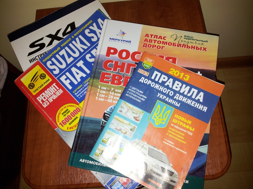 Книги в машині 1