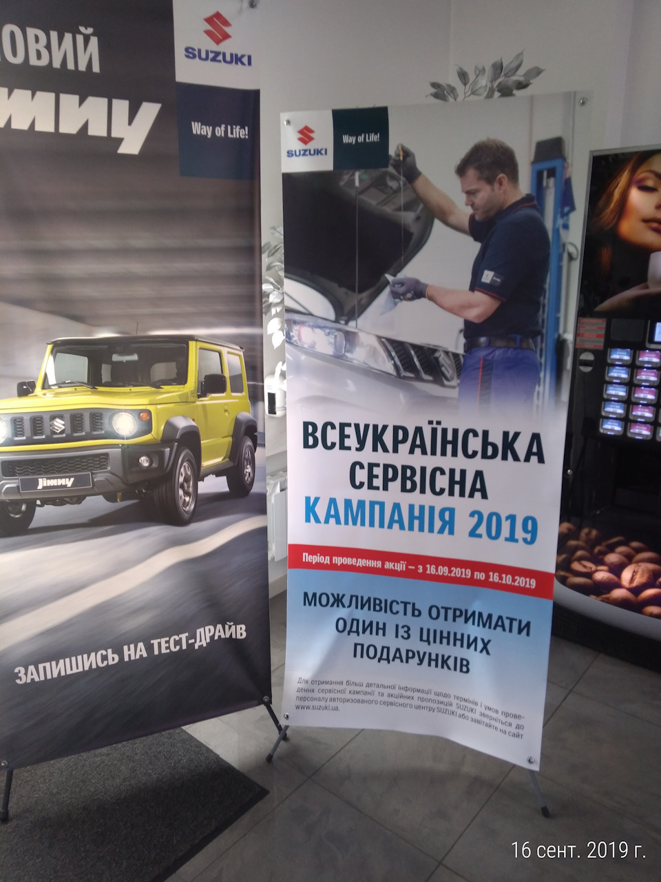 БЕЗКОШТОВНА ДІАГНОСТИКА АВТОМОБІЛЯ В ДИЛЕРСЬКІЙ МЕРЕЖІ SUZUKI У ВЕРЕСНІ! 4