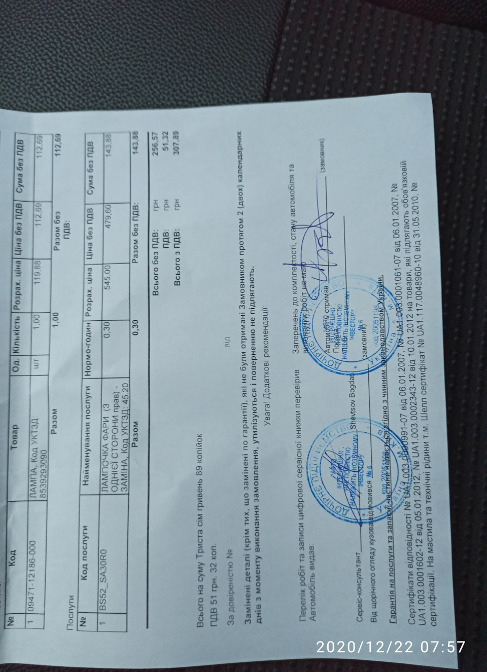 Поворотник 2