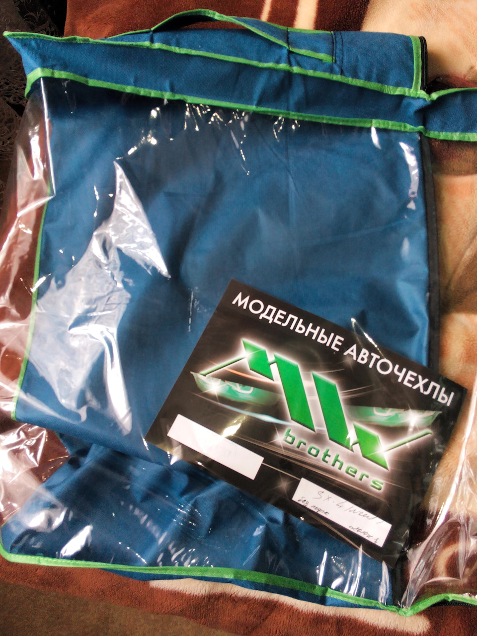 Зачехлився! 2