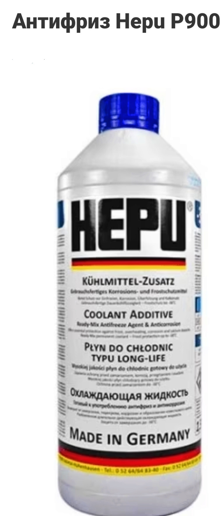 Антифриз 1