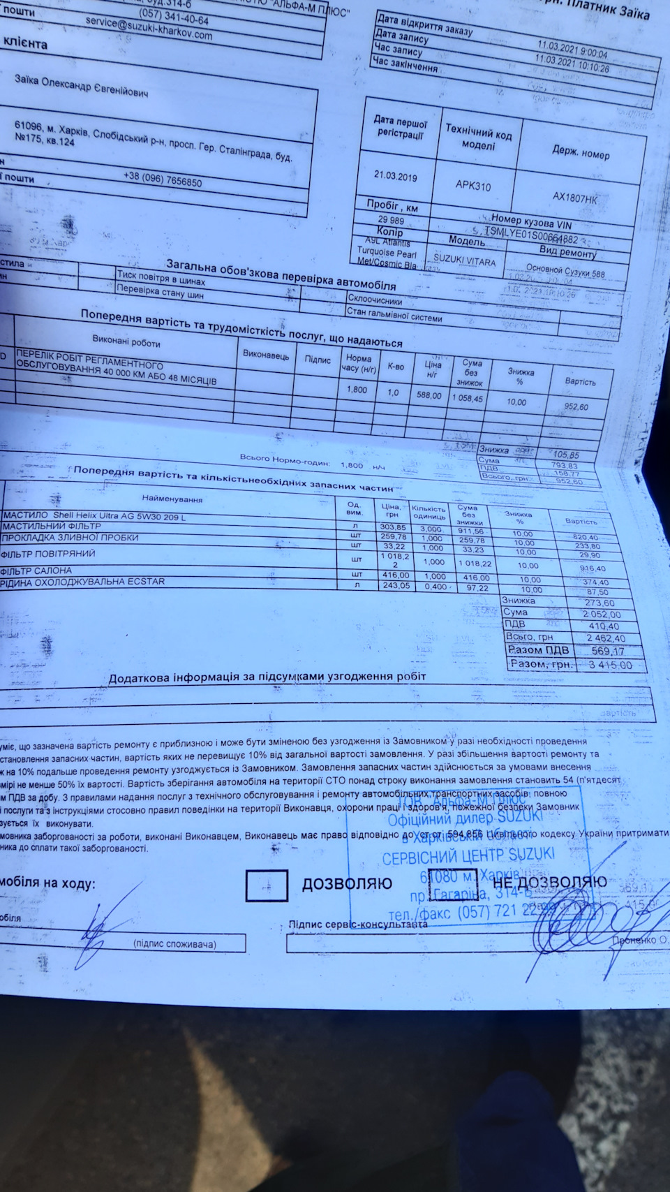 ТО-40к 4