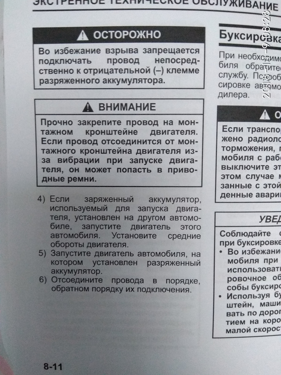 Зимова гума 4