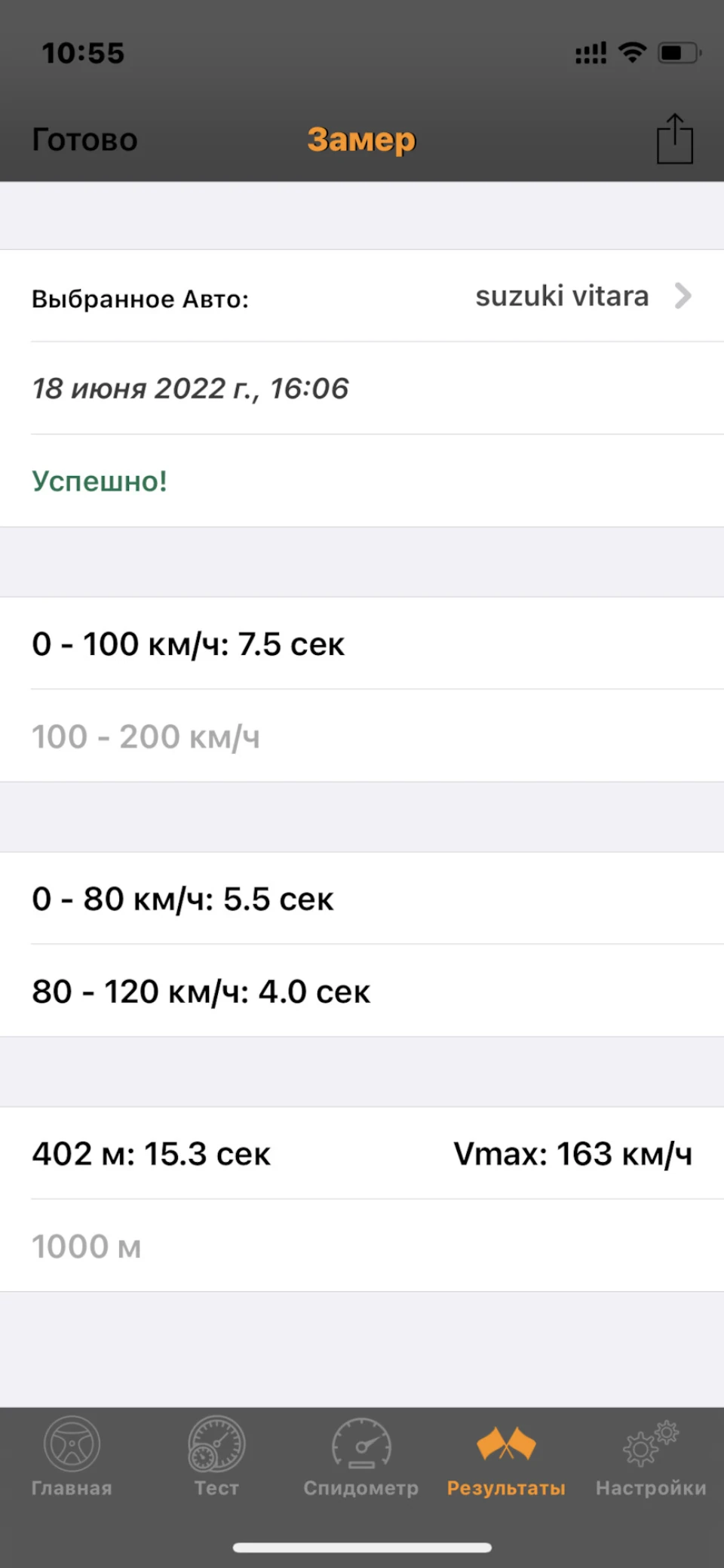 Заїзд 0-100