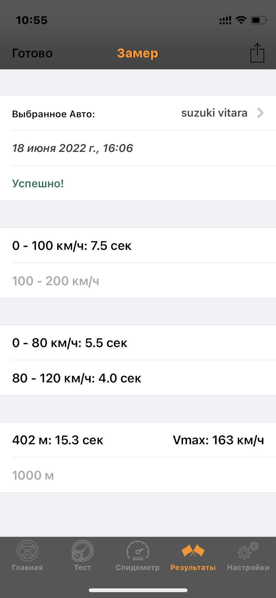Заїзд 0-100 1