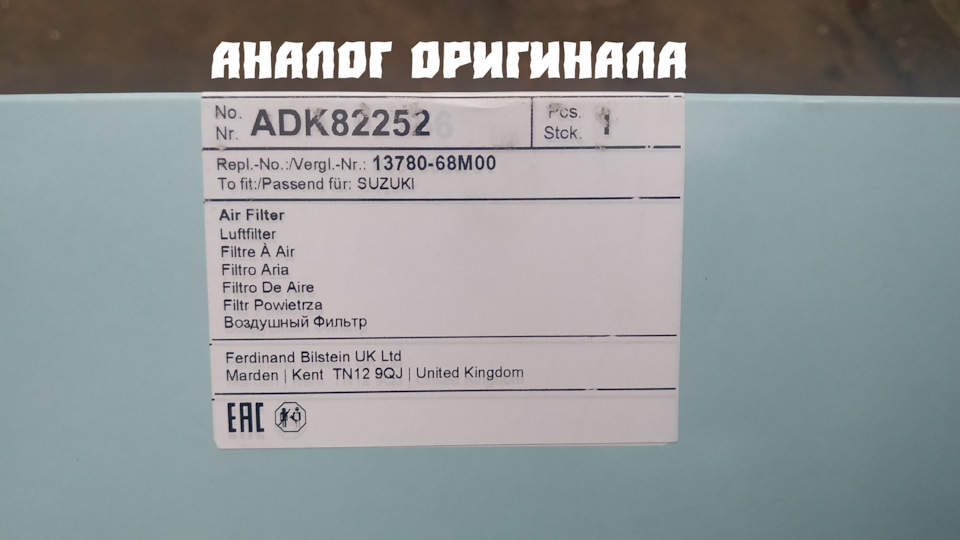 Заміна Повітряного Фільтру Suzuki Vitara S 2014-2020 3