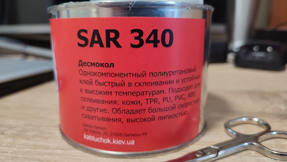 Дрібний ремонт обшивки під бардачком Suzuki Vitara 2