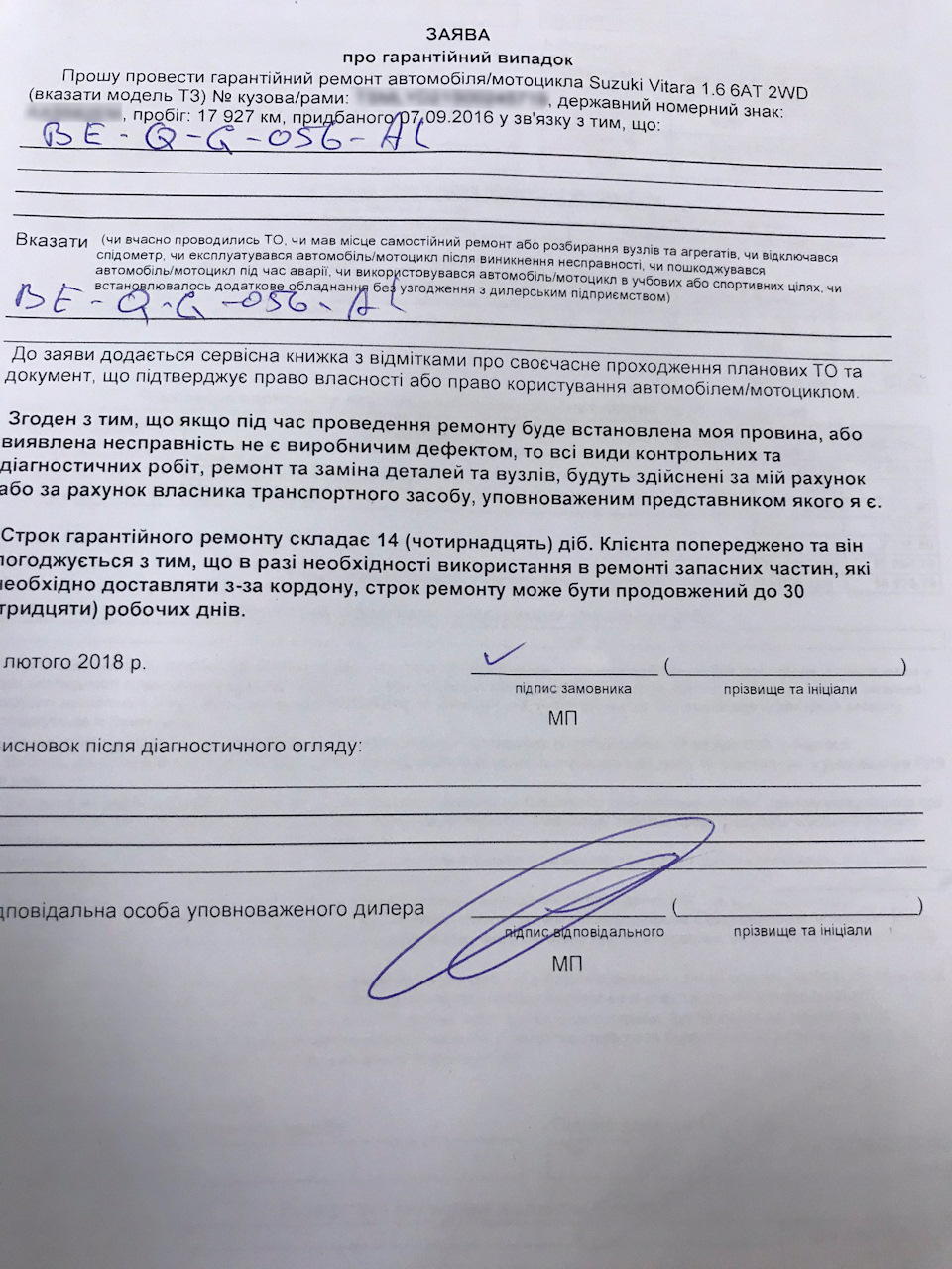 Результати відгукної компанії 3