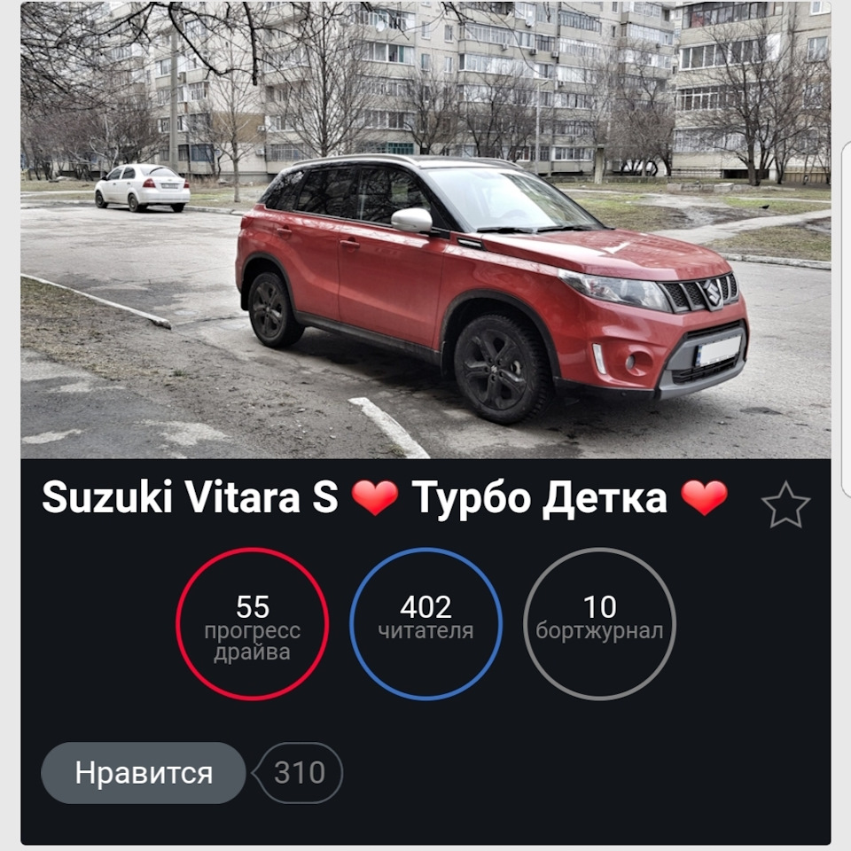 Нас 400 ❤ 1