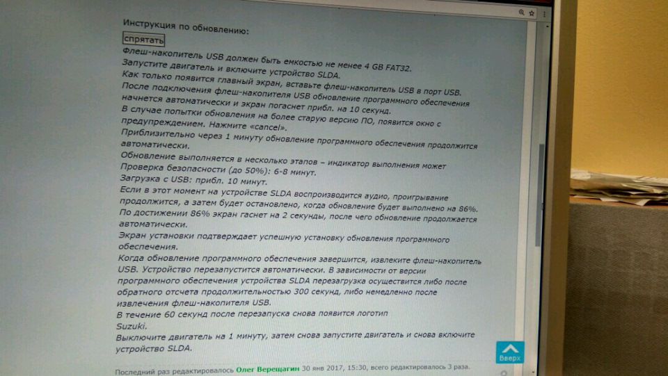 Оновив ПЗ центрального головного пристрою 5
