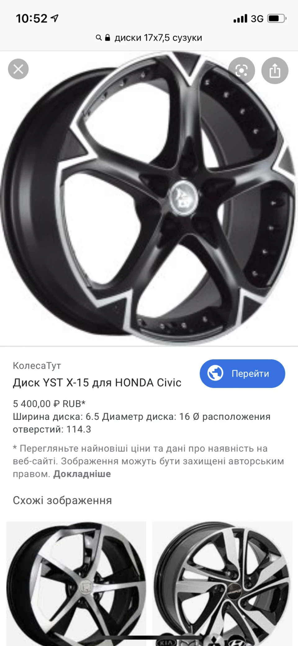 Хотілося б…
